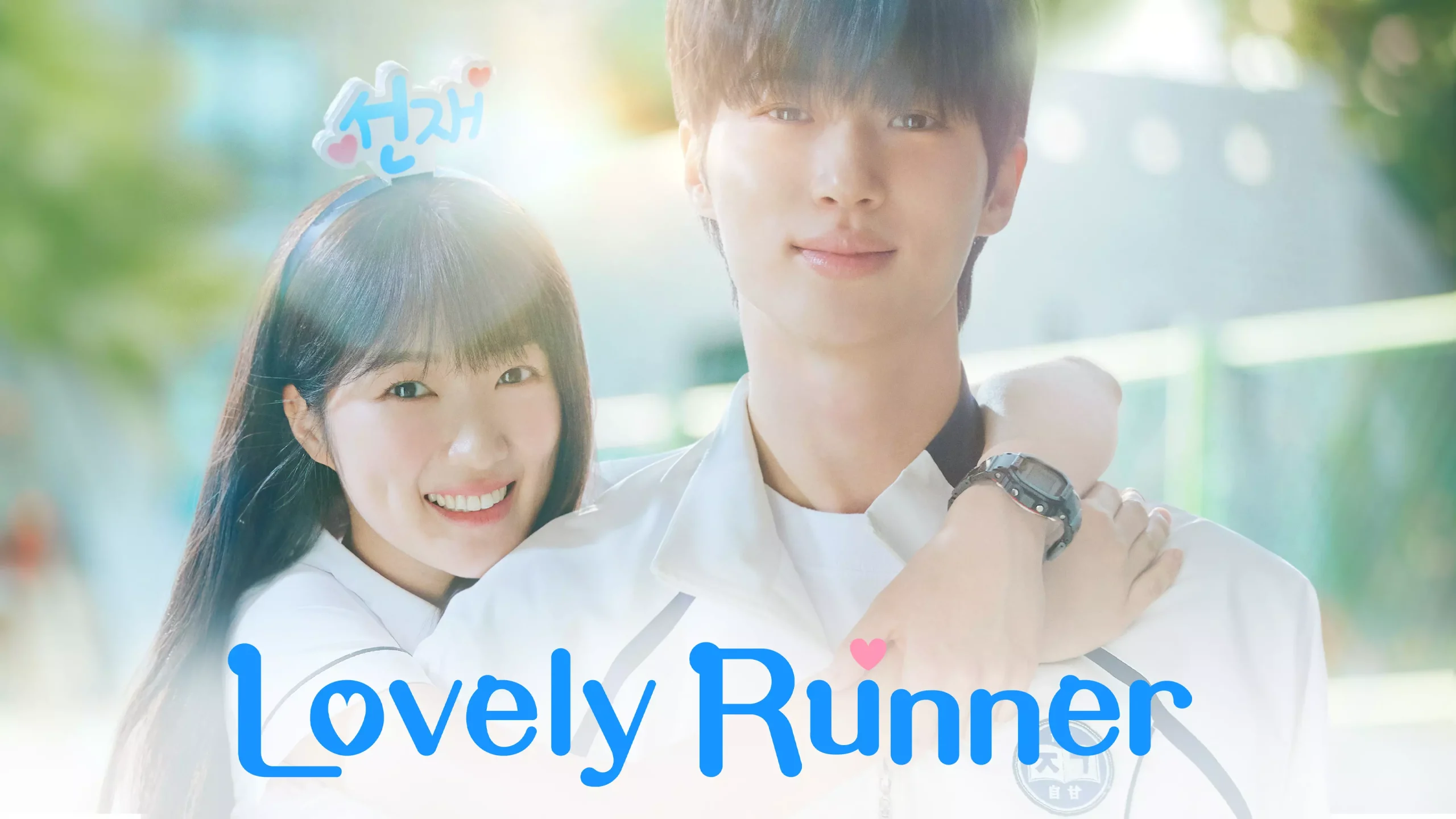 Lovely Runner 2024